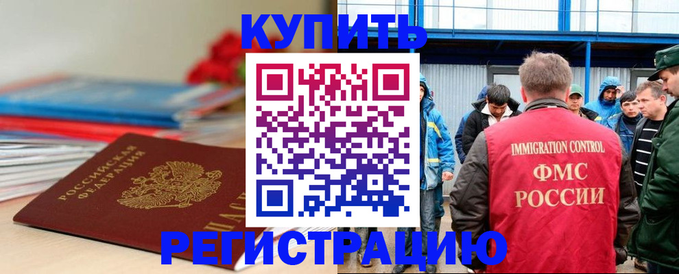 временная регистрация в Болхове