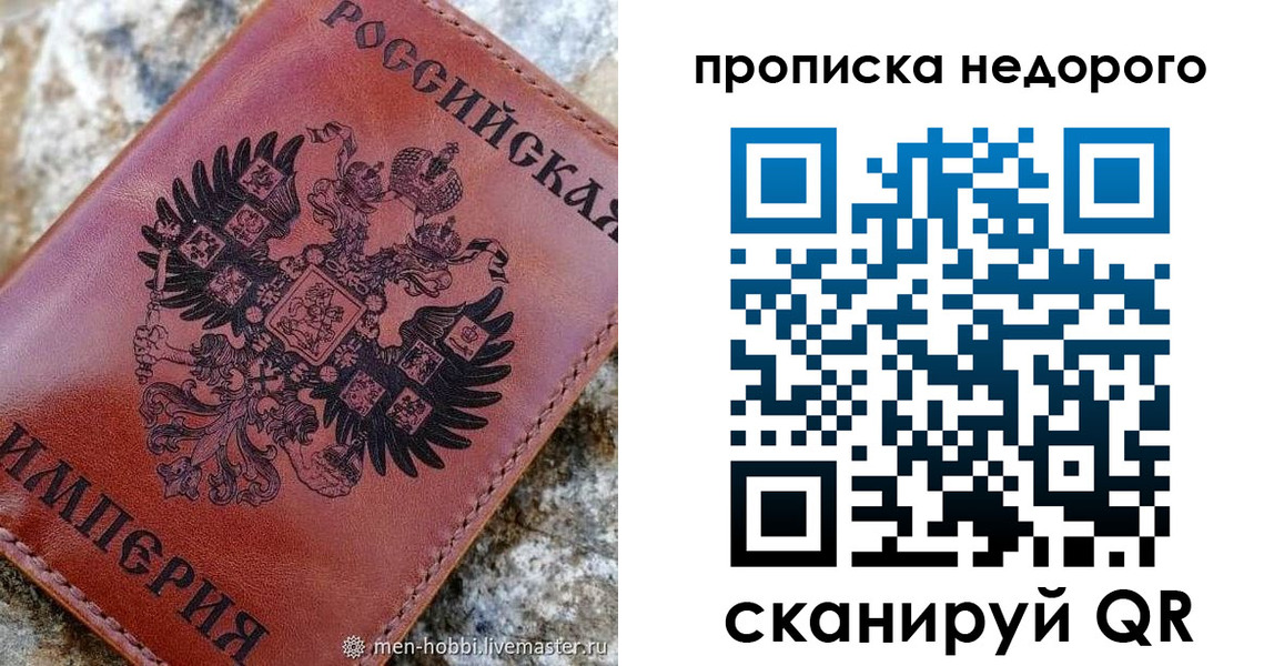 прописка в Болхове