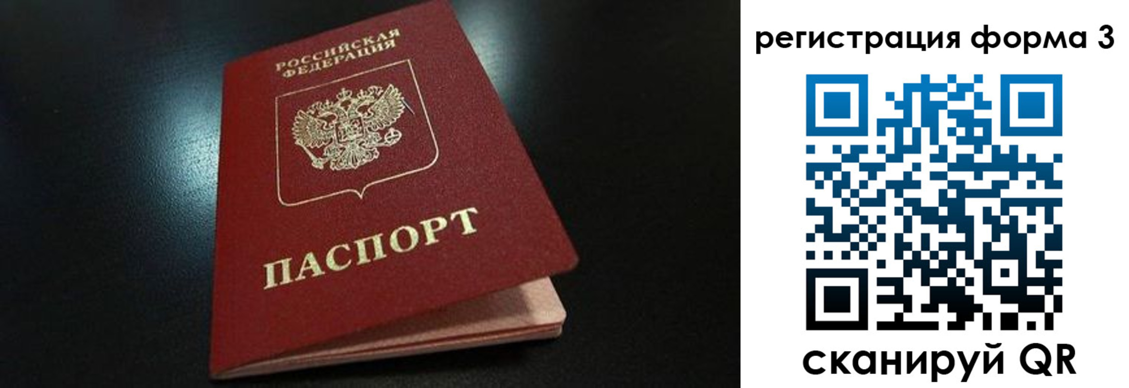 прописка для работы в Болхове