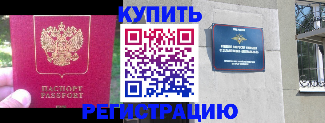 где прописаться в Болхове