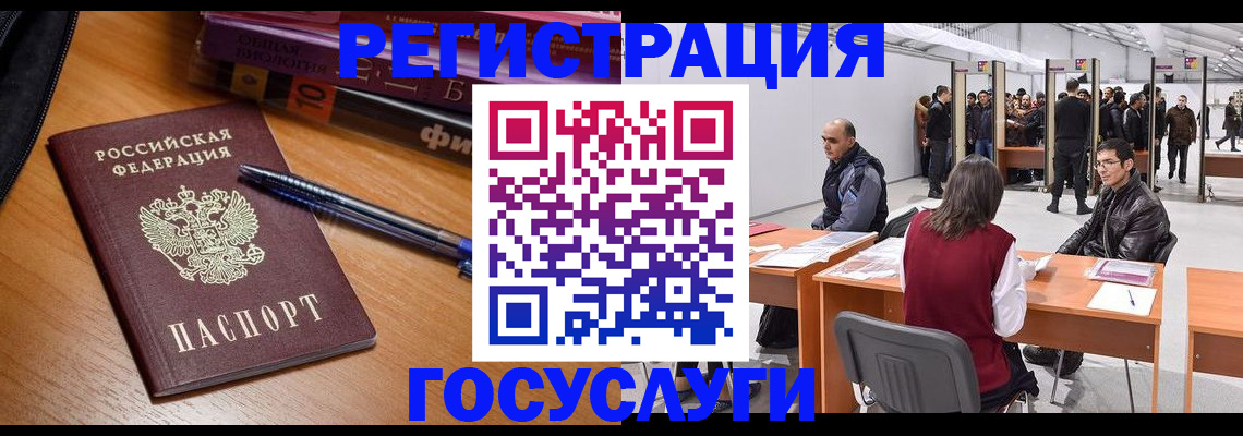 прописка иностранных граждан в Болхове