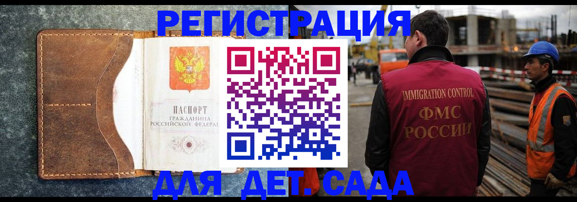 прописка для школы в Болхове