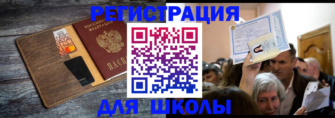 временная регистрация адрес в Болхове