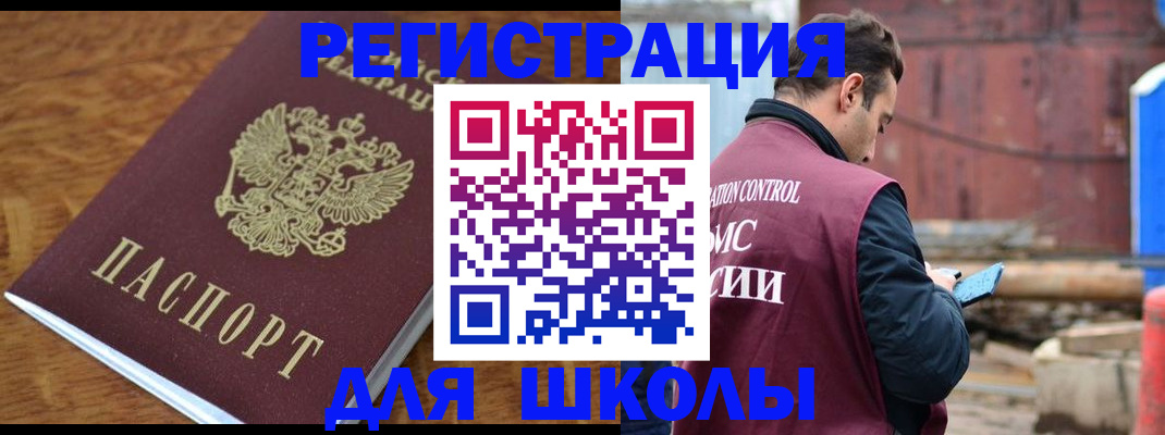 регистрация в Болхове