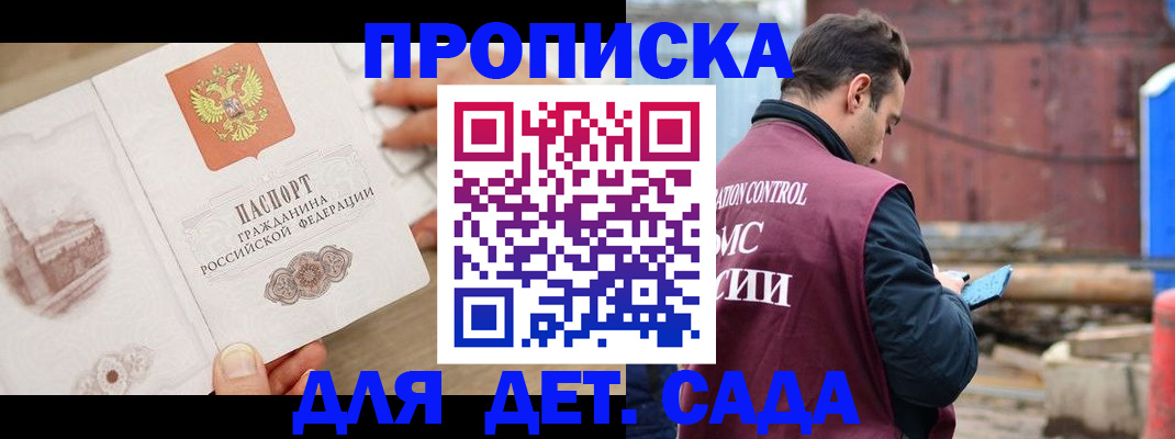 регистрация для школы в Болхове