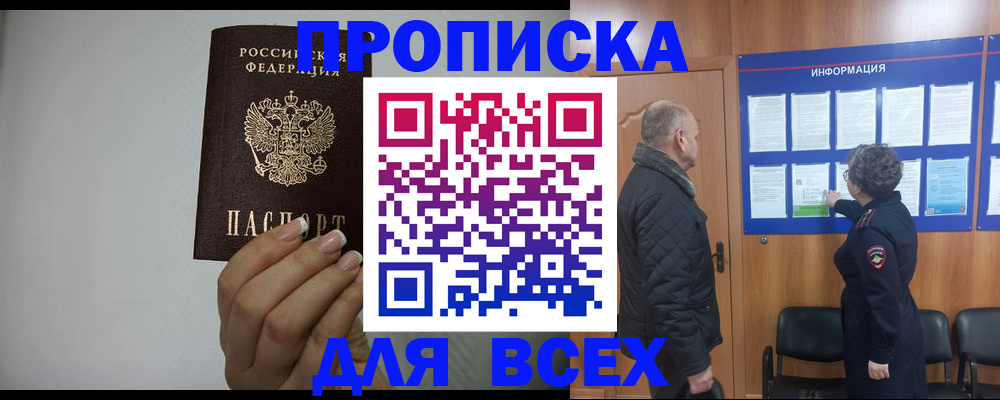 временная регистрация поиск в Болхове