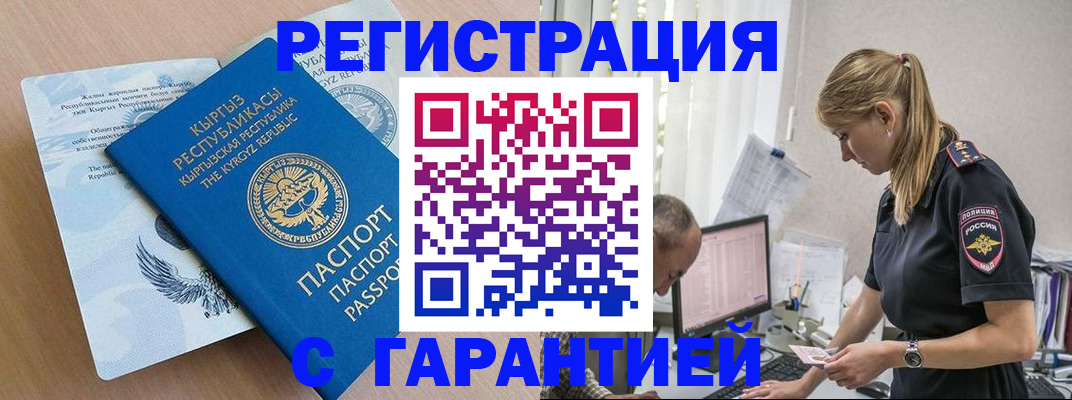 прописка для школы в Болхове