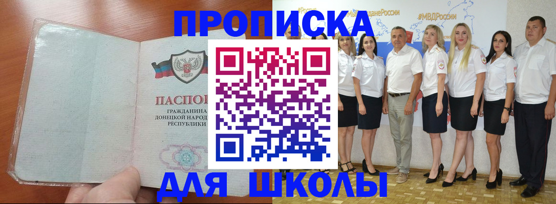 временная регистрация купить в Болхове