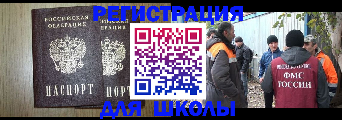 где прописаться в Болхове